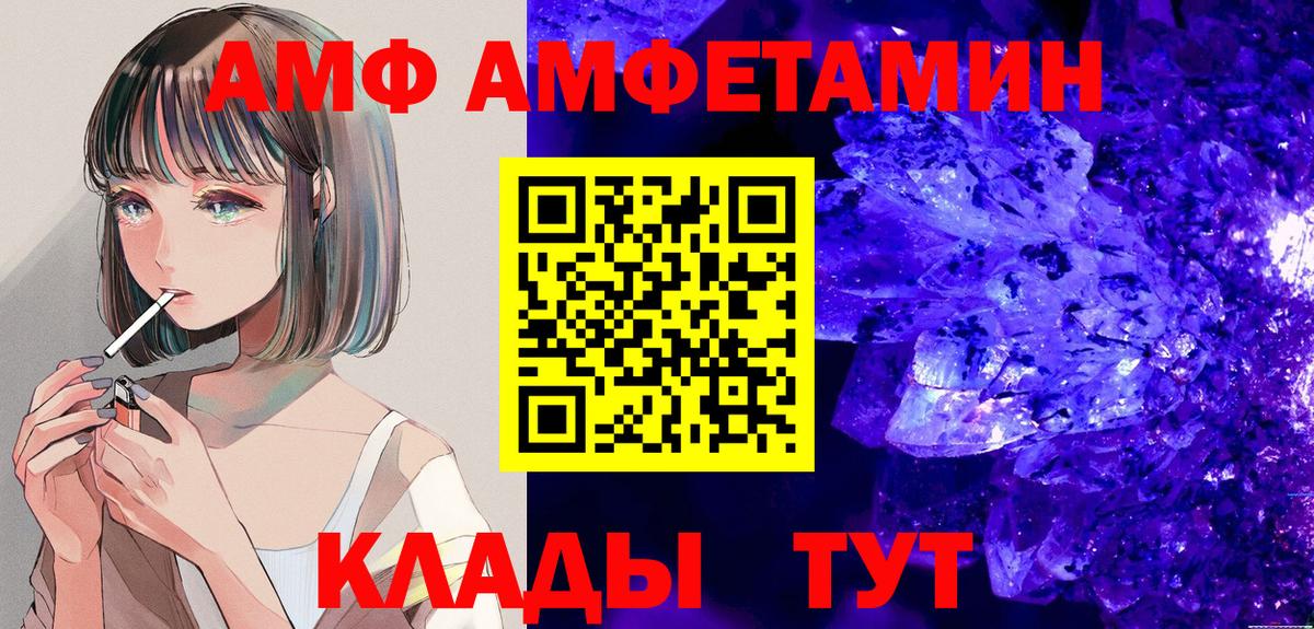 АМФЕТАМИН  АМФ 98%  Amphetamine  Вход с VPN  Узловая 