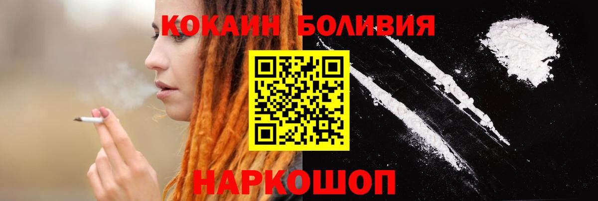 Кокаин Колумбийский  КОКАИН VHQ  Cocaine  Узловая  Вход с VPN 