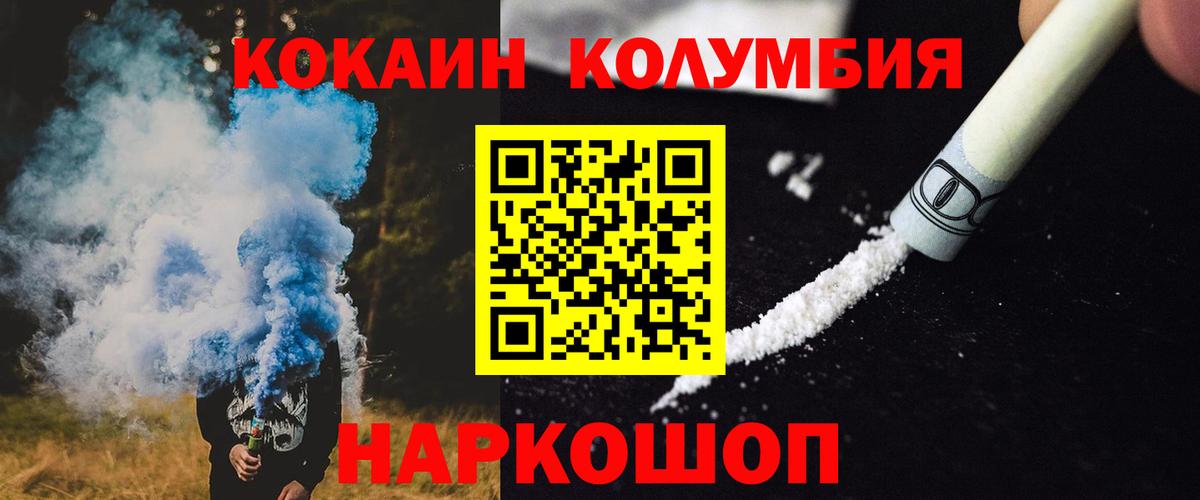 Кокаин 97% Узловая