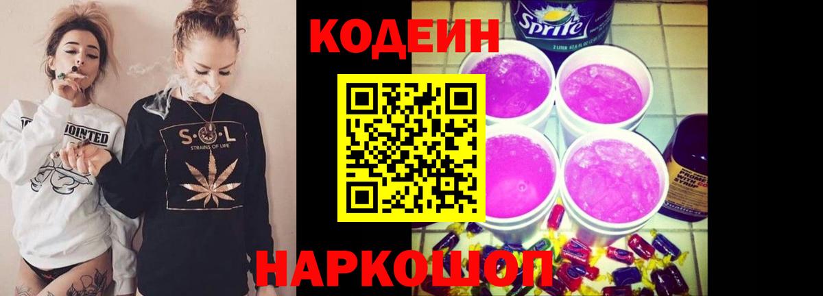 Узловая  Кодеин напиток Lean (лин)  Кодеиновый сироп Lean напиток Lean (лин)  Вход с VPN 