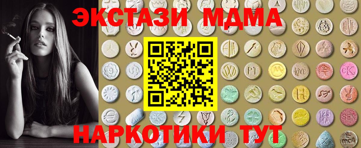 ЭКСТАЗИ  ЭКСТАЗИ mix  Вход с VPN  Узловая 