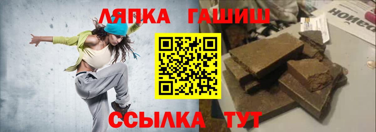 ГАШ ice o lator Узловая