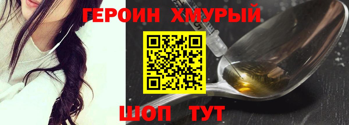 ГЕРОИН гречка Узловая