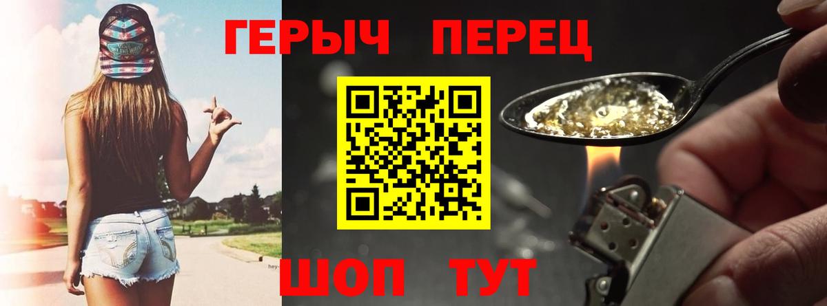 ГЕРОИН VHQ  Вход с VPN  ГЕРОИН  Узловая 