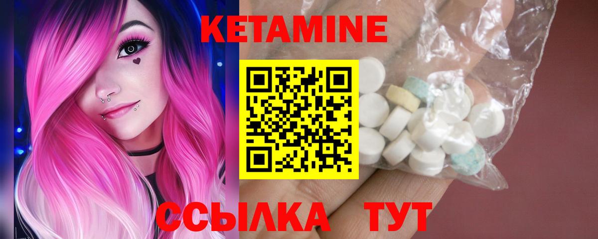 Кетамин ketamine Узловая