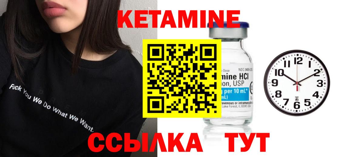 КЕТАМИН VHQ  Вход с VPN  Кетамин ketamine  Узловая 