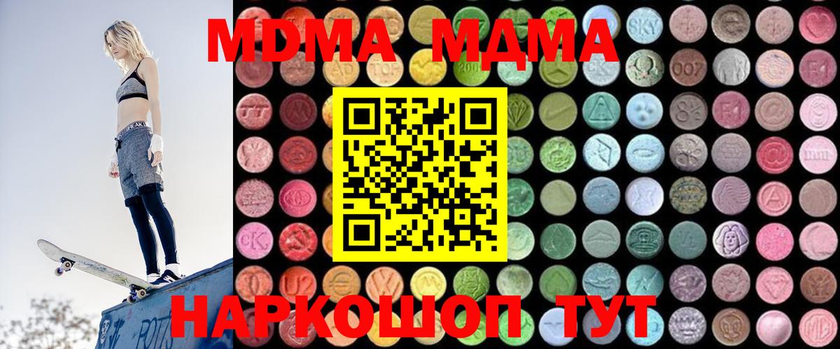 НБОМе  ГАШ  Марихуана  APVP СК кристаллы  LSD-25  Вход с VPN  Узловая  Конопля  Мефедрон кристаллы 