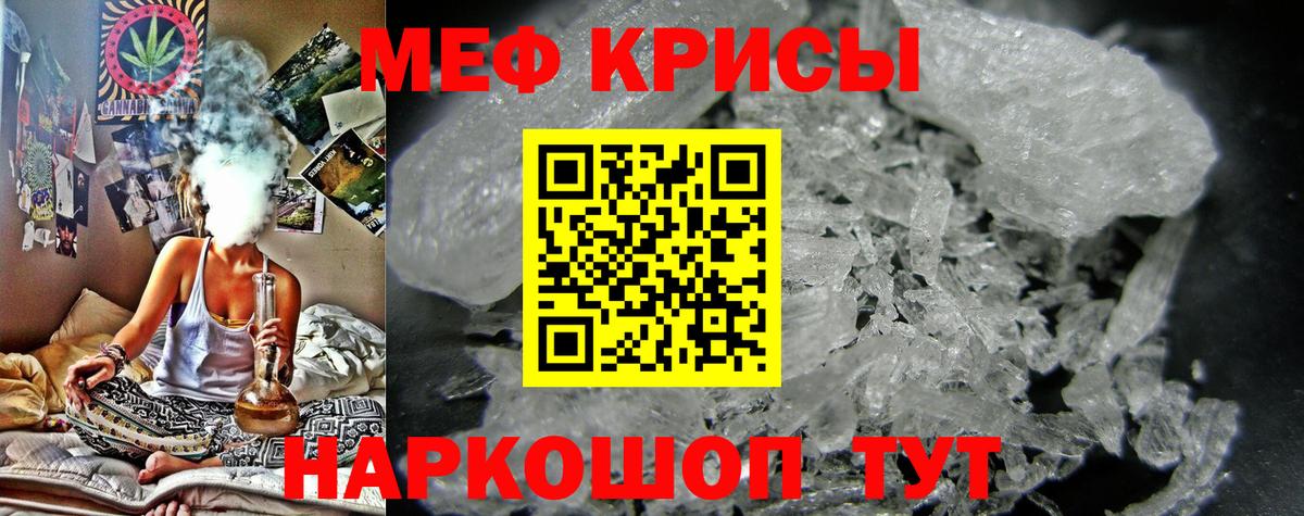 где купить наркотик  МЕФ  МЕФ кристаллы  Вход с VPN  Меф mephedrone  Узловая  Меф 
