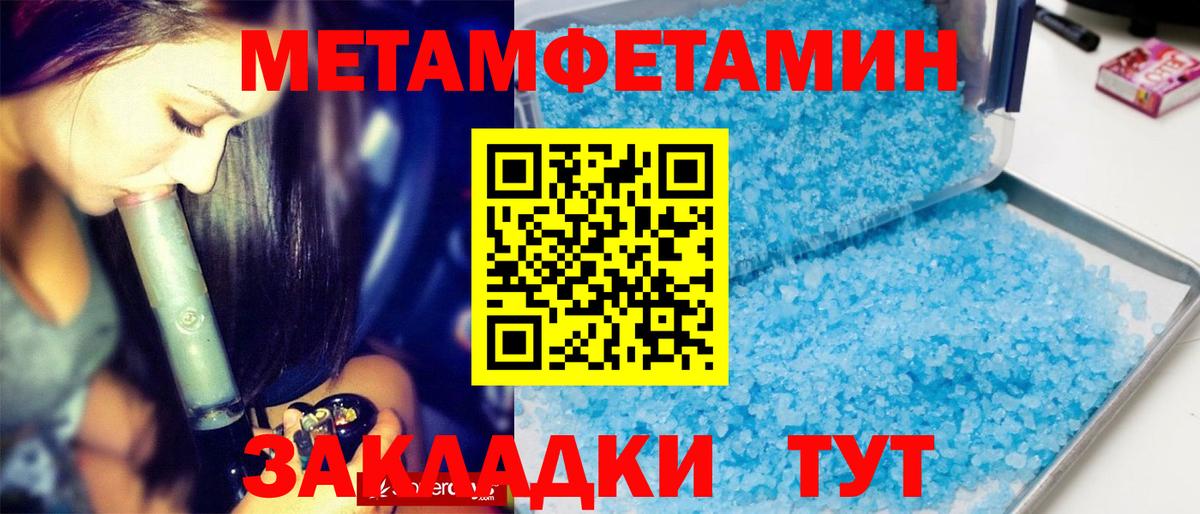 Первитин винт Узловая