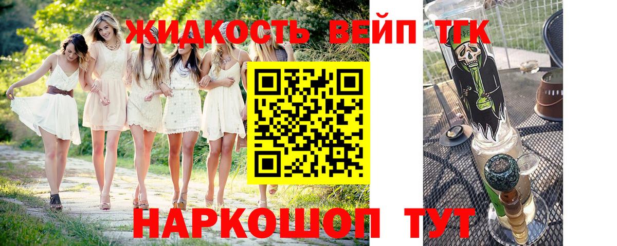 Дистиллят ТГК THC oil  гидра ССЫЛКА  Вход с VPN  Узловая  Дистиллят ТГК вейп 